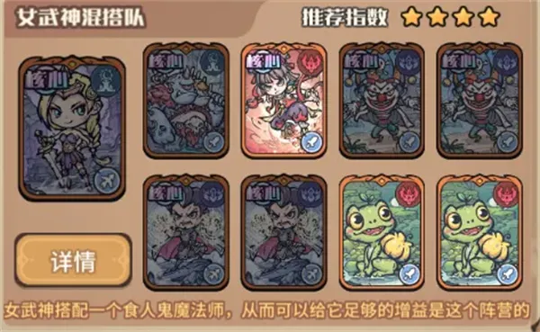 《我的咸鱼卡组》女武神混搭队玩法搭配详解
