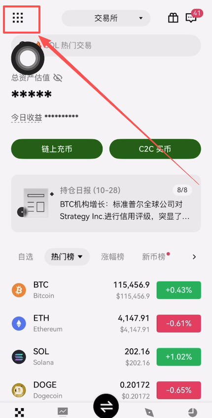 欧易OKX如何创建身份验证器APP?