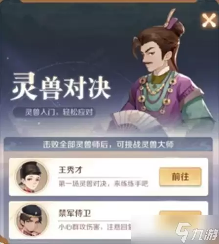 灵兽大冒险通宝怎么获取 灵兽大冒险通宝获取指南