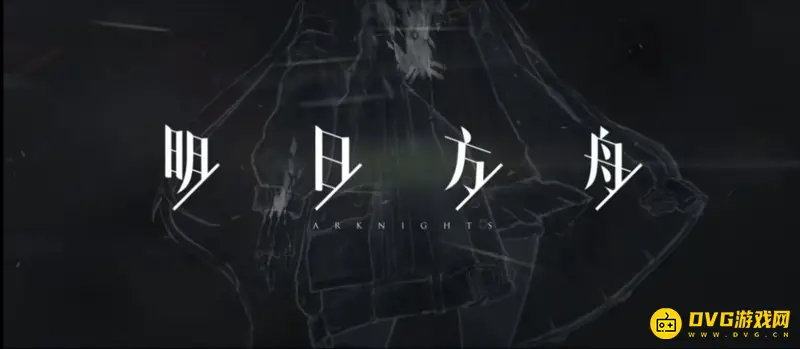《明日方舟》喉舌打法详解