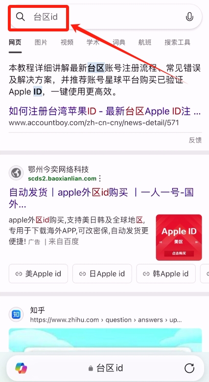 苹果手机中国下载币安Binance流程