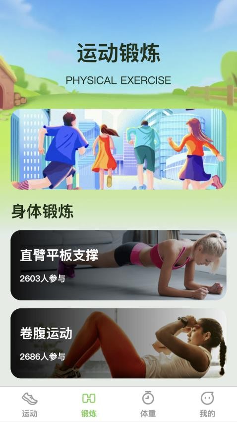 一动了然app 1