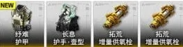 明日方舟终末地别礼汤汤冰队教学-3
