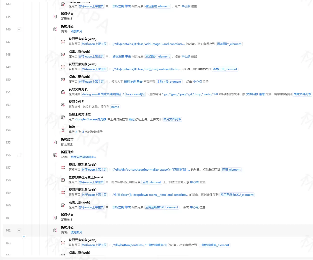 影刀RPA进阶教程：团队协作及流程上线评审的标准化流程