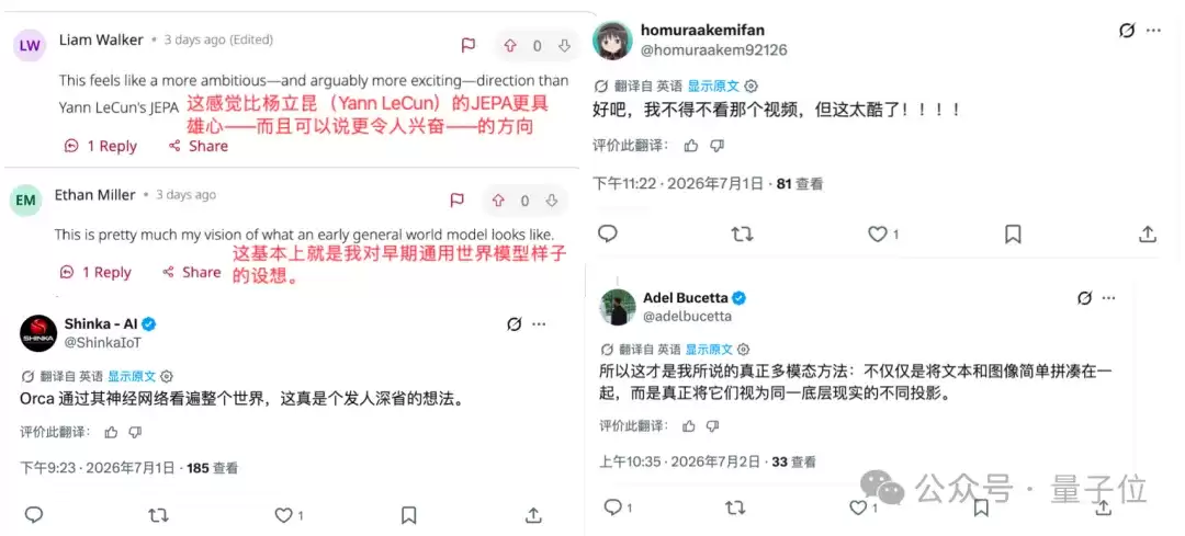 别让AI一上来就进厂打螺丝：智源悟界·Orca要先教模型理解世界如何变化