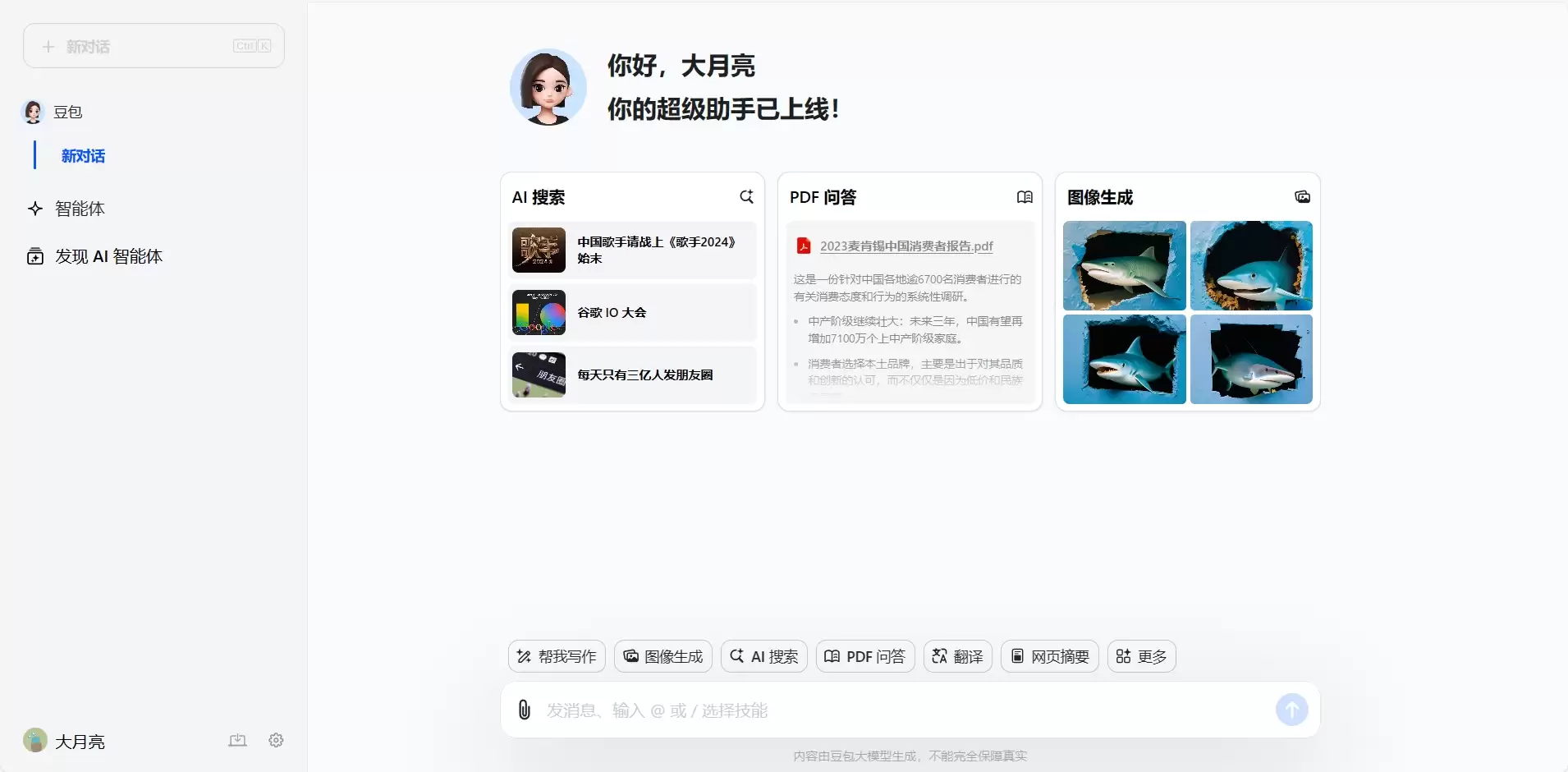 阿里字节百度暗战AI硬件：能做成大模型卖铲子生意吗？