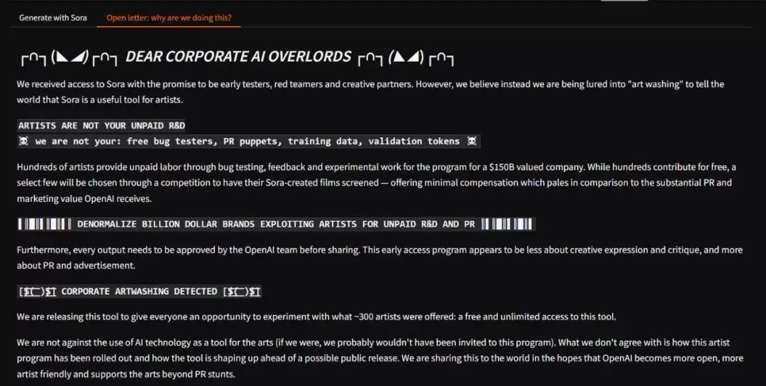 Sora泄露事件背后艺术家为何群起反抗OpenAI？