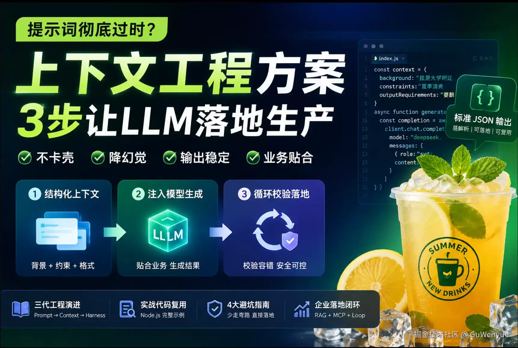 提示词彻底过时:一套上下文工程方案:3步让LLM落地生产:代码直接复用