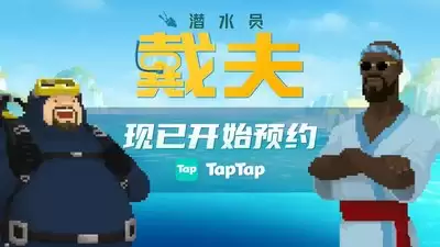 潜水员戴夫玩法菜谱有哪些推荐
