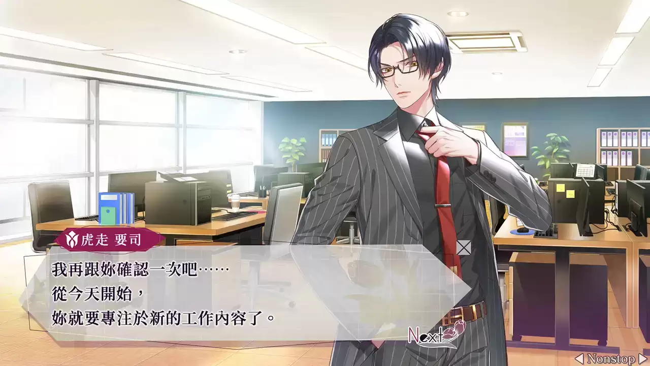 共鸣之吻虎走要司结局解锁步骤详解