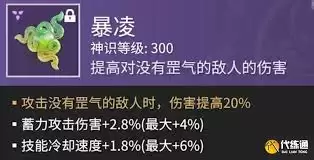 永劫无间强力魂玉有哪些