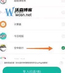 gamestoday怎么导入ourplay
