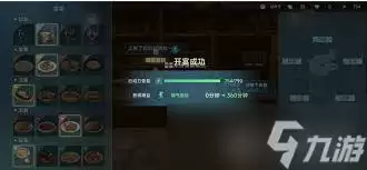 大航海时代传说酒馆宴请怎样吃