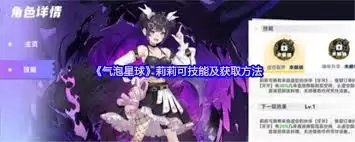 气泡星球怎么获取德里安