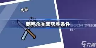 鹅鸭杀秃鹫流派怎样玩