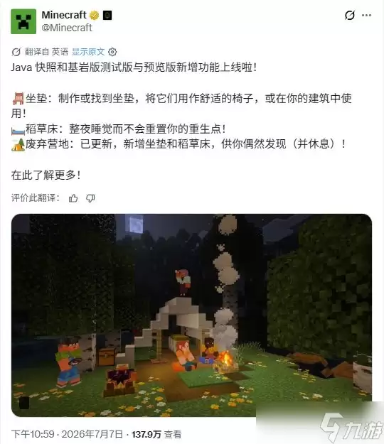 苦等17年终于能坐下了 我的世界 坐姿交互大更新