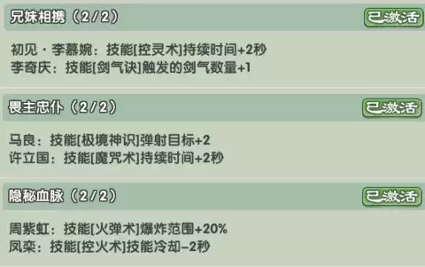 仙逆战天道新手修士阵容如何搭配