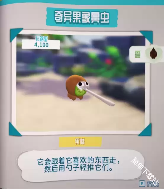 虫子快餐店炖煮泉全零食虫图鉴收集