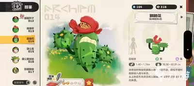 洛克王国世界蹦蹦花如何玩