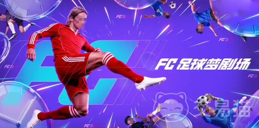 FC足球梦剧场新手入门指南:FC足球梦剧场零基础玩家快速上手攻略