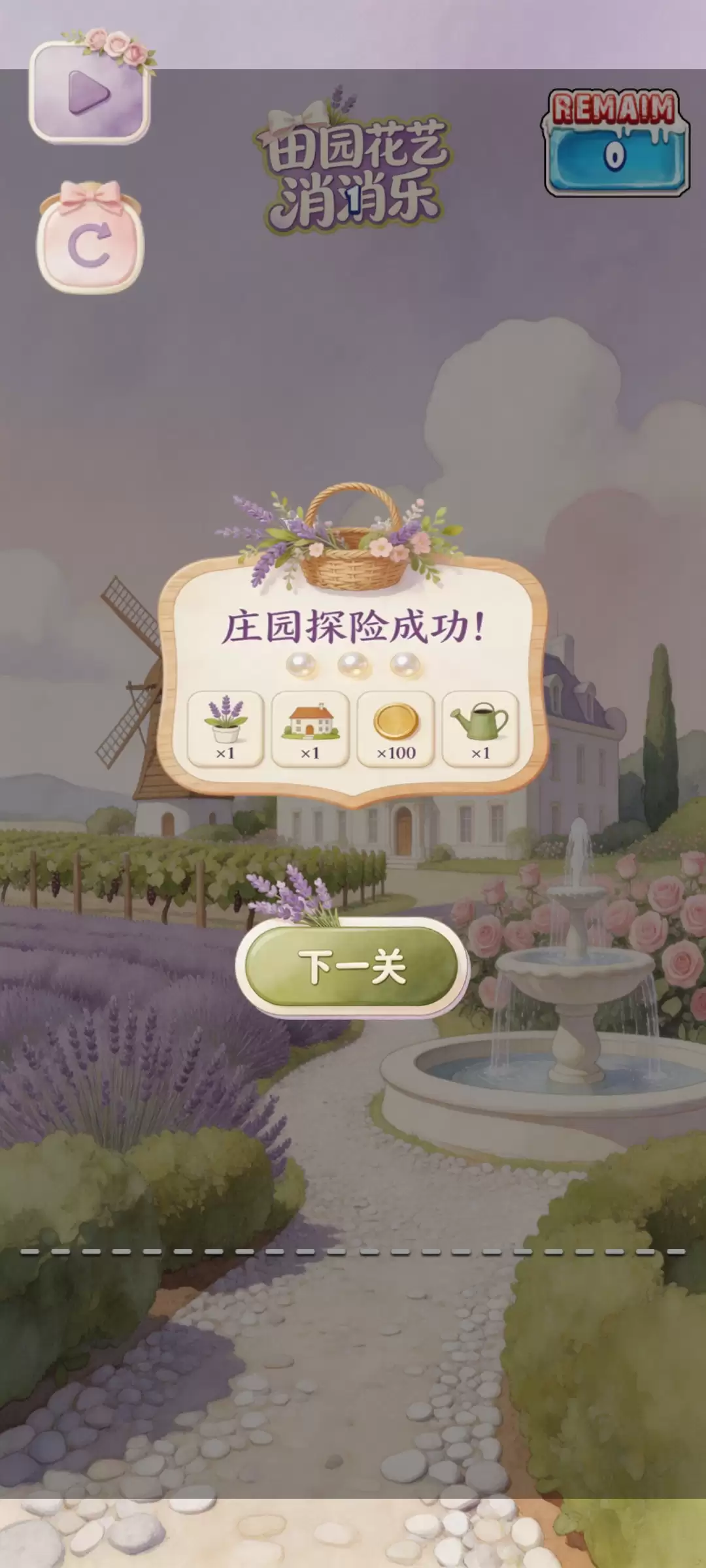 田园花艺消消乐好玩吗 田园花艺消消乐玩法介绍
