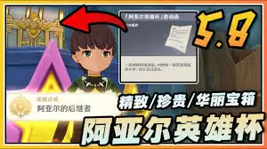 原神阿亚尔邀请函获取方法-原神阿亚尔邀请函如何获得