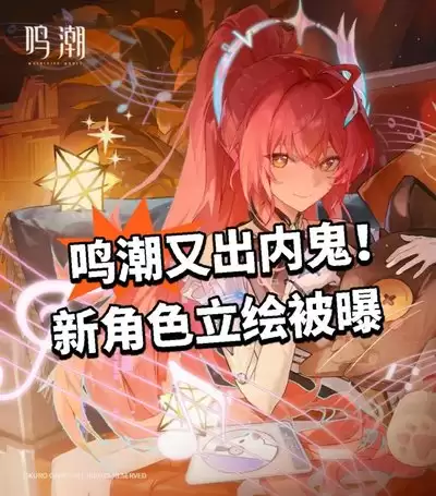鸣潮绯雪怎样配队