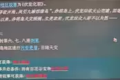 太吾绘卷伏龙坛剧情任务触发方式分享