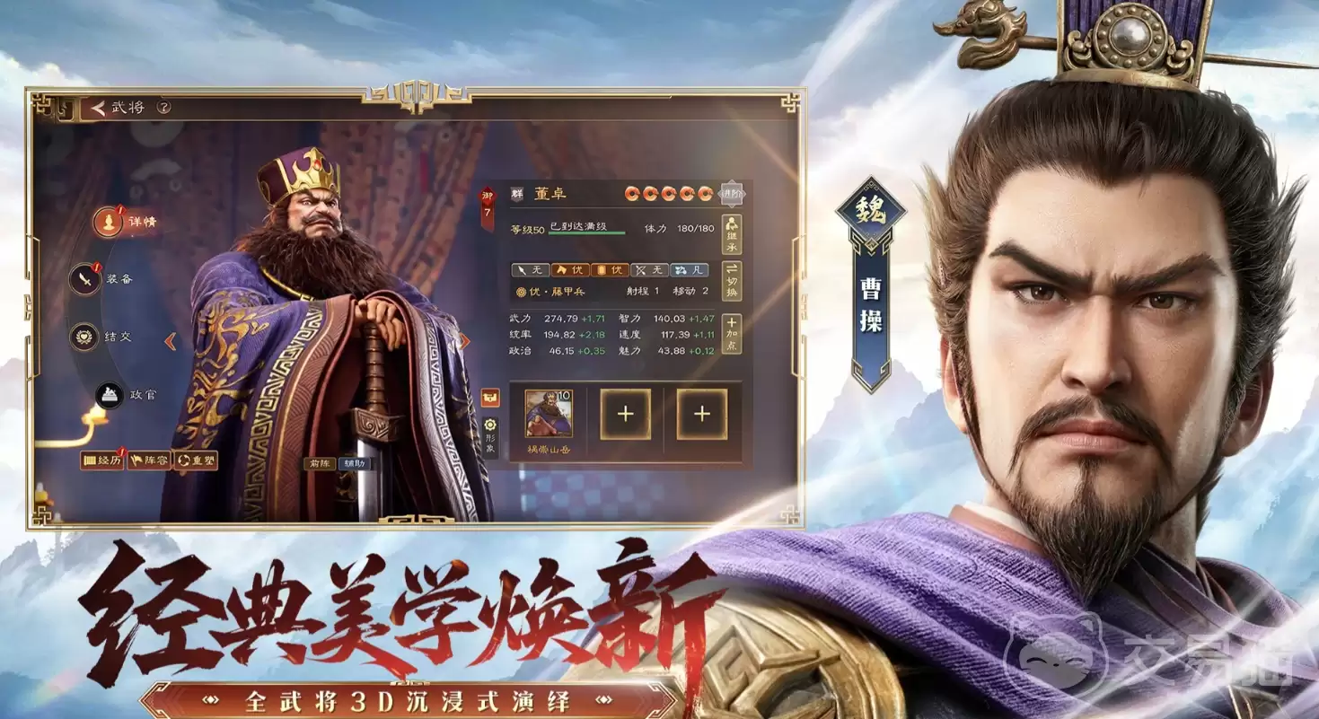 三国志王道天下开荒阵容搭配指南：三国志王道天下新手开荒最强阵容推荐