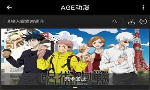 AGE动漫App最新版本下载安装-AGE动漫官方正版下载入口
