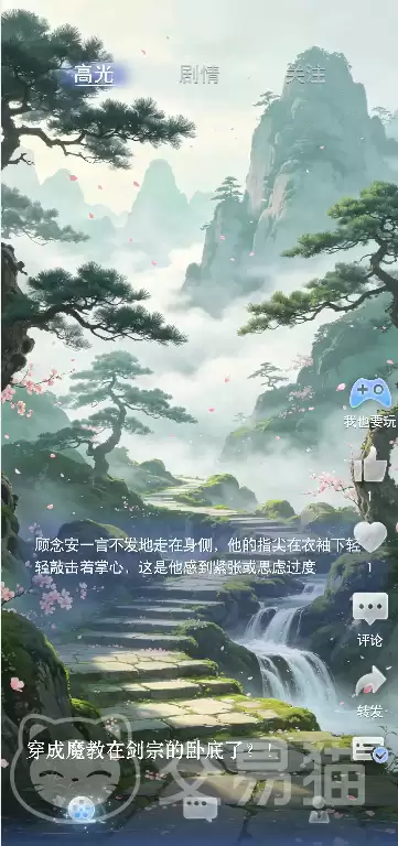 月光茧好玩吗 月光茧手游真实体验与玩家评价