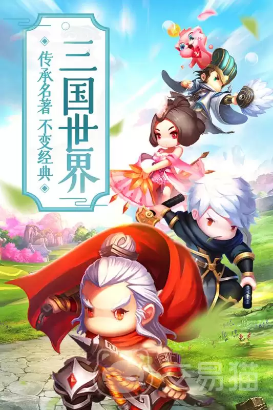 萌回三国好玩吗 萌回三国手游真实体验与玩家口碑分析