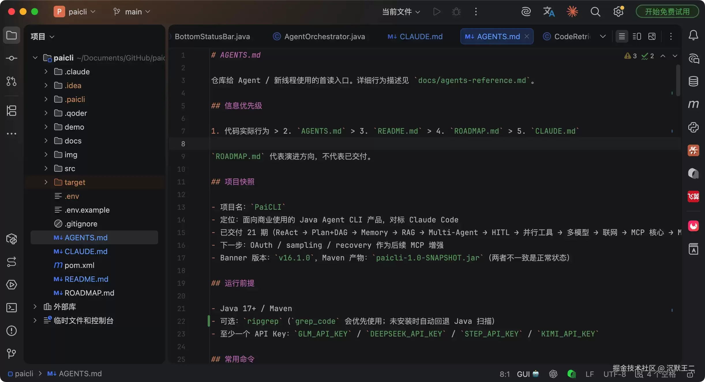 同事惊呆了：Codex我也在用 但你AGENTS.md写了2000行 是把它当Prompt还是当Readme