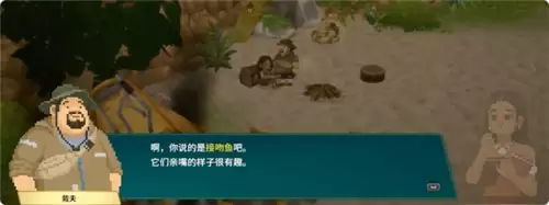 潜水员戴夫丛林DLC接吻的鱼任务攻略 任务接吻的鱼如何完成