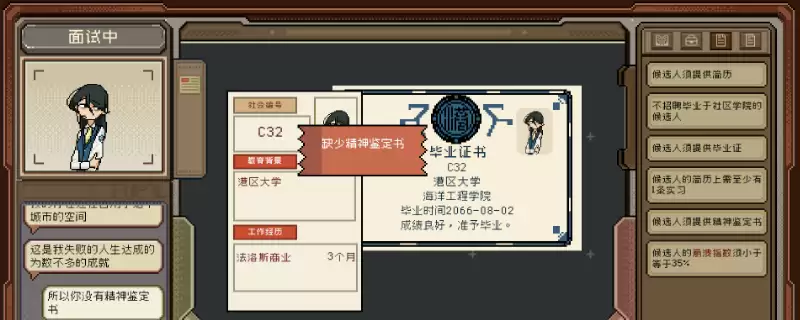 《感谢你的投递》瓷饭碗成就做法说明