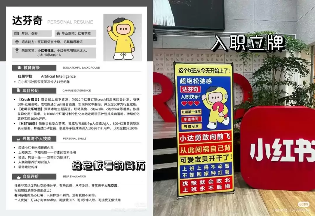 低调上线AI机器人达芬奇：吃喝玩乐小达人：小红书的未来就靠它了