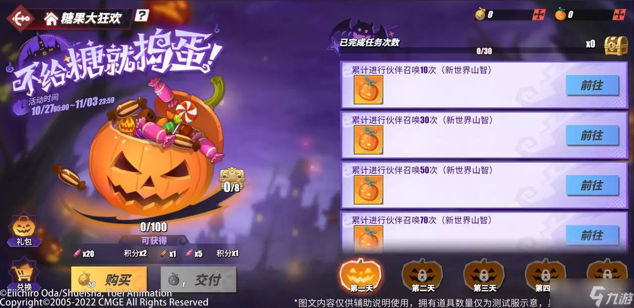 航海王热血航线糖果狂欢活动攻略