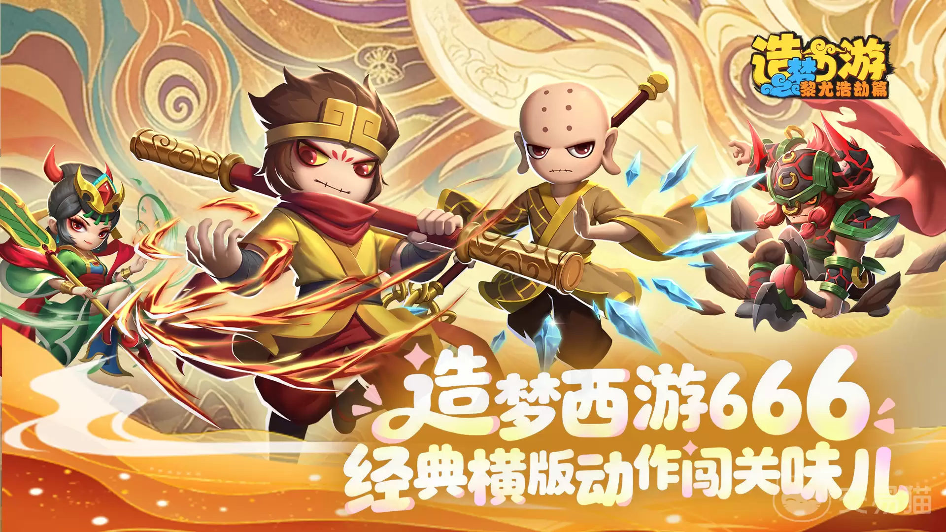 造梦西游之黎尤浩劫篇角色推荐 造梦西游之黎尤浩劫篇最强角色排行与搭配指南