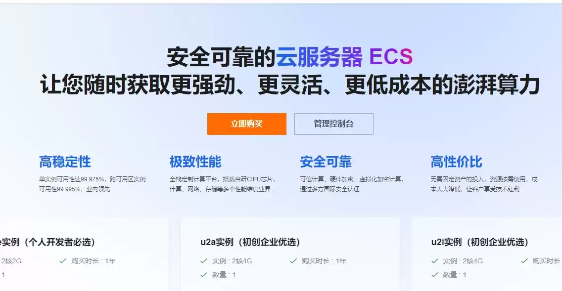 2026年价格最便宜的阿里云服务器选择：38元 99元 199元购买资格 适用场景与选购指南参考