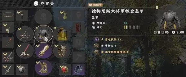 红色沙漠 德梅尼斯大将军套装获取方式