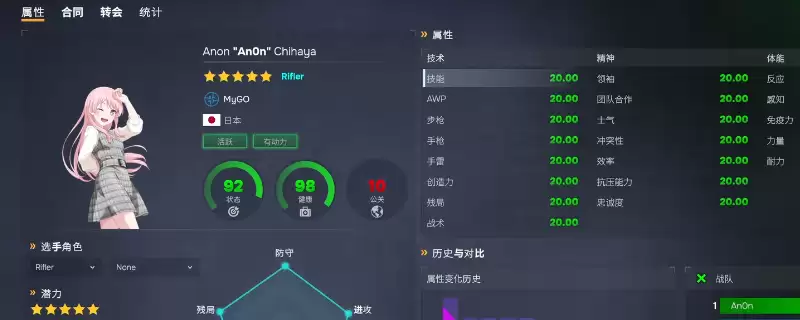 电竞经理2026 自定义选手教程分享