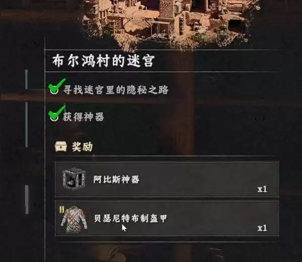 《红色沙漠》1.13版本新增服装获取途径