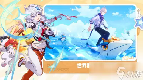 崩坏因缘精灵九明镜如何 崩坏因缘精灵九明镜评测