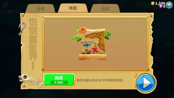 《饥饿鲨：世界》地图的运用