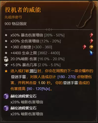 暗黑4 S14游侠飞雷神死亡陷阱BD攻略