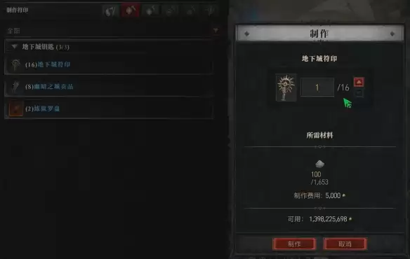 暗黑4S14升级符印获得攻略