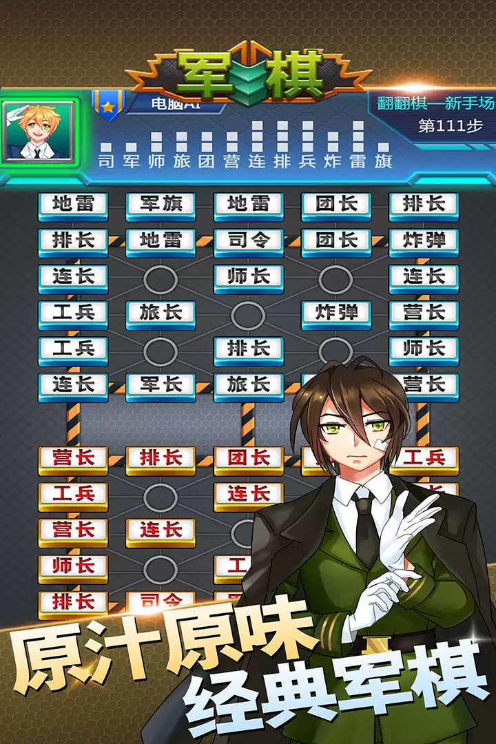 军棋手游好玩吗 军棋手游玩法简述