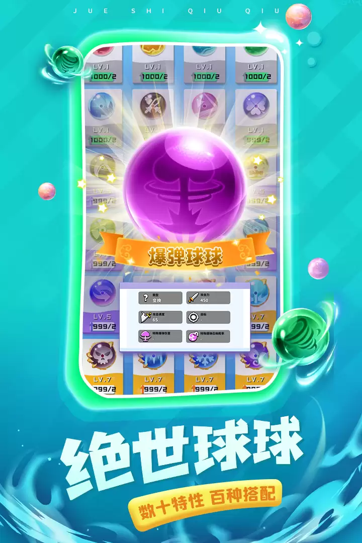 球球英雄预约地址 首测预约资格如何领取