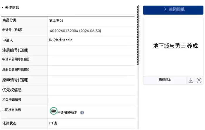 Nexon曝光《DNF》放置类游戏新作 或将年内上线