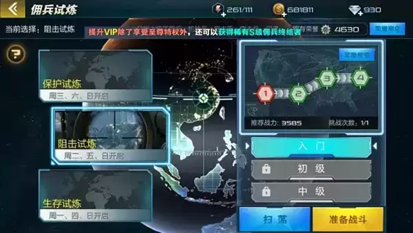 《抢滩登陆3D》佣兵试炼 总战力提升必选